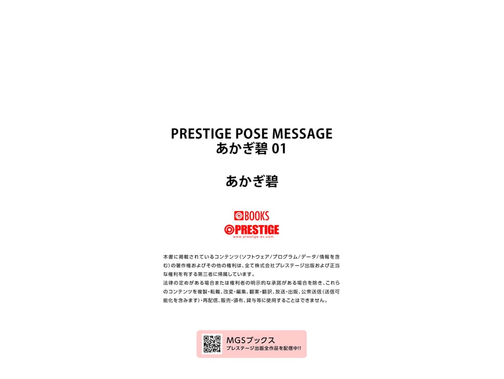 图片[52]-PRESTIGE POSE MESSAGE 赤城碧 vol.1 - 在线免费观看-阅图吧