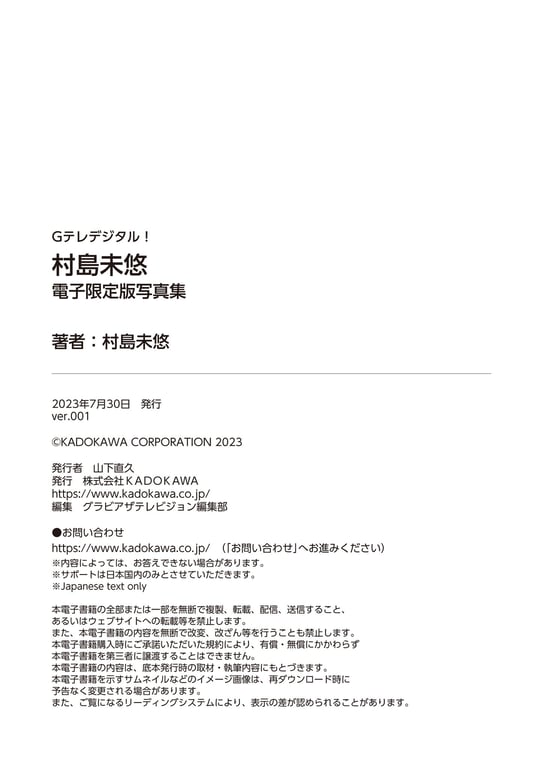 图片[36]-[G Teledigital! Photobook] Miyu Murashima 村岛未悠 - Even if tomorrow never comes 即使明天不再来临 (2023-07-30) - 在线免费观看-阅图吧