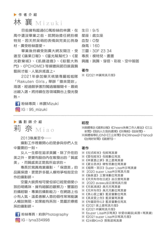 图片[2]-#與你襄遇 林襄數位寫真(2021-05-03) - 全本免费在线观看-阅图吧