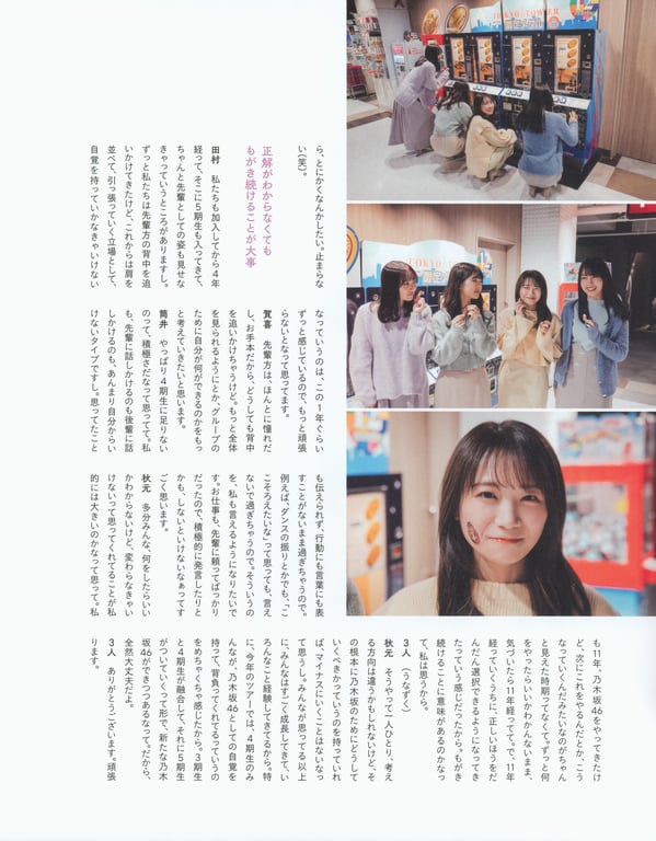 图片[92]-#2023.02.21 秋元真夏 毕业纪念写真集《蓦然回首，乃木坂》 - 全本免费在线观看-阅图吧