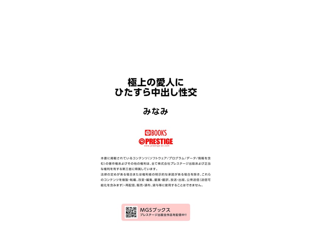 图片[41]-極上の愛人にひたすら中出し性交 みなみ - 在线免费观看-阅图吧