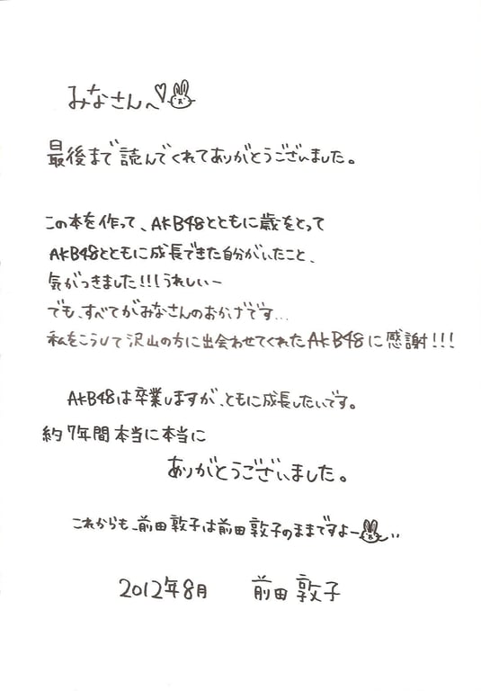 图片[174]-#Atsuko Maeda 前田敦子 – AKB48 Graduation Commemorative Photo Book Acchan AKB48毕业纪念写真集 阿酱 - 全本免费在线观看-阅图吧