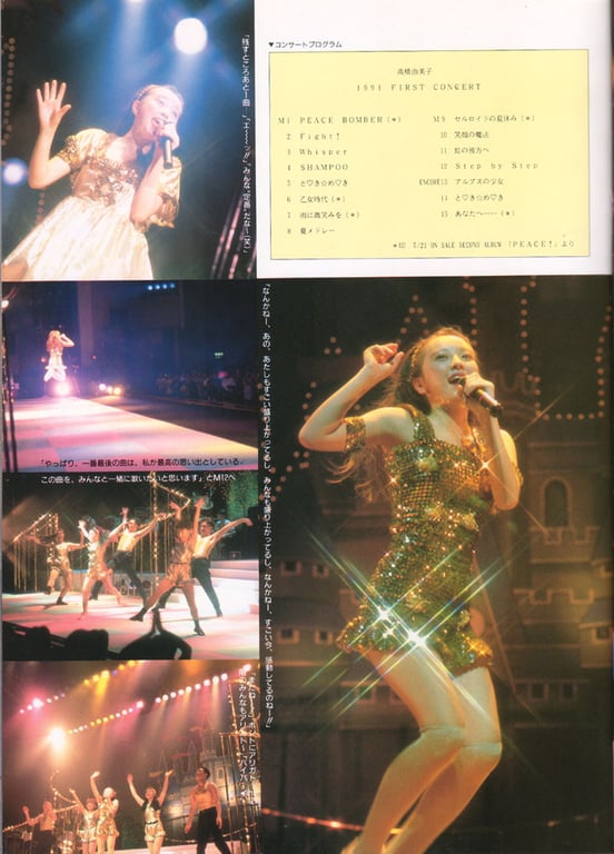 图片[22]-#Yumiko Takahashi 高桥由美子 – Yumiko Takahashi Perfect Photo Book (1991-11-01) - 全本免费在线观看-阅图吧