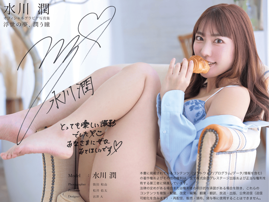 图片[29]-#水川潤 写真集 浮世之梦、润泽眼眸 - 全本免费在线观看-阅图吧