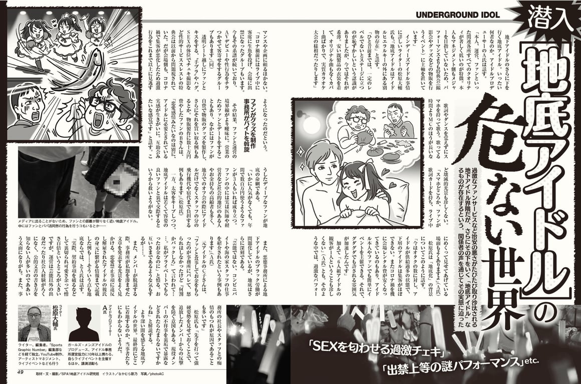 图片[26]-2024 別冊SPA! 不放弃SEXY！男人所不知道的SEX - 在线免费观看-阅图吧