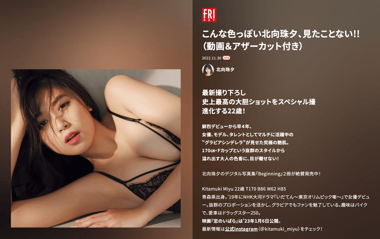 2022.11.30 从未见过如此风情万种的北向珠夕!!-阅图吧