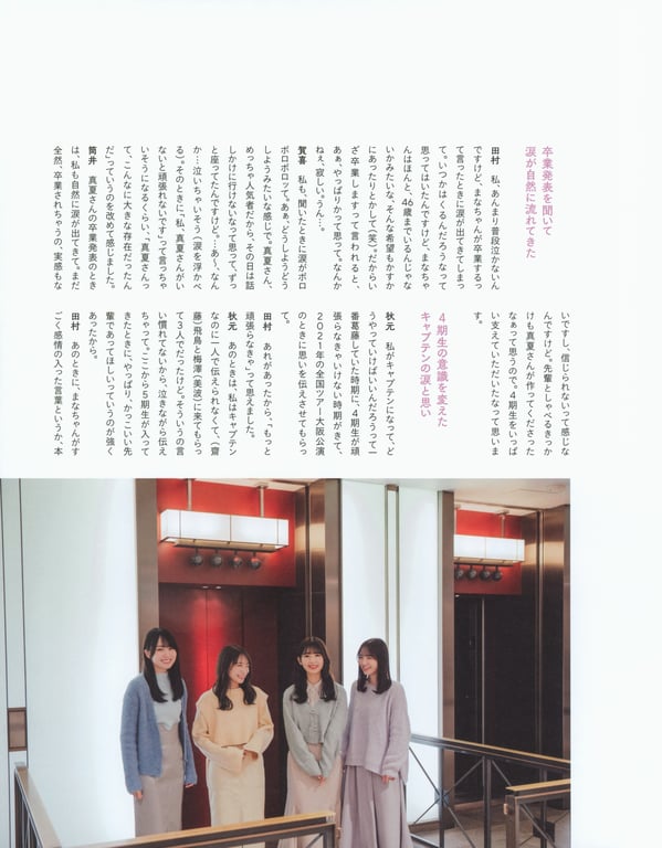 图片[87]-#2023.02.21 秋元真夏 毕业纪念写真集《蓦然回首，乃木坂》 - 全本免费在线观看-阅图吧