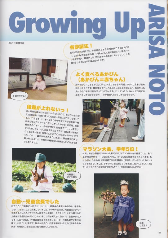 图片[18]-#Arisa Noto 能登有沙 – ARi 01 (2009.12) - 全本免费在线观看-阅图吧