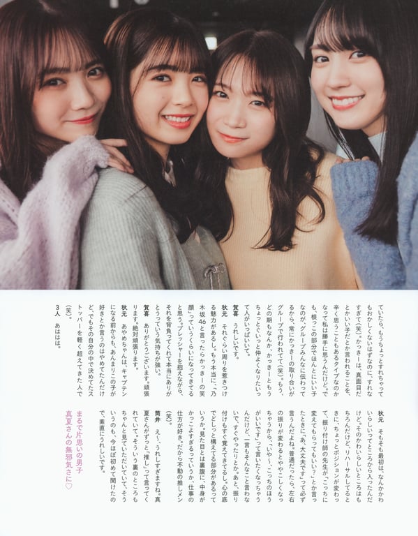 图片[90]-#2023.02.21 秋元真夏 毕业纪念写真集《蓦然回首，乃木坂》 - 全本免费在线观看-阅图吧