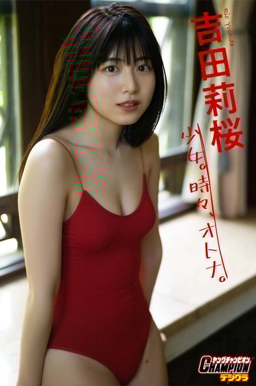 #Rio Yoshida 吉田莉樱 “Girl. Sometimes an adult.” (2021.08.01) - 全本免费在线观看-阅图吧