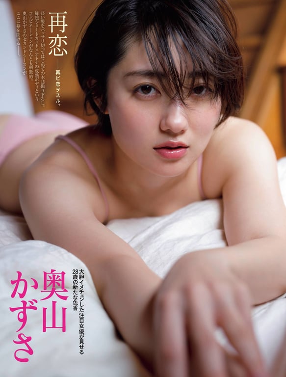 图片[2]-#奥山和纱 藤彩子 永冈怜子 轰酱 梅山恋和 - 全本免费在线观看-阅图吧