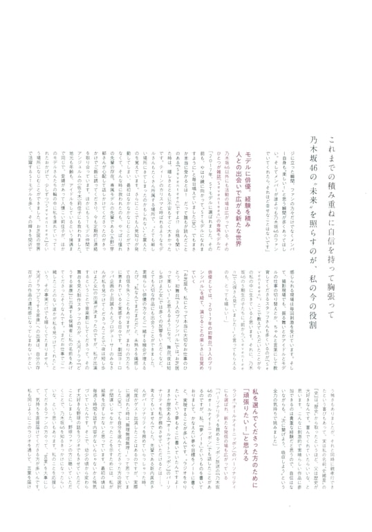 图片[150]-Shiori Kubo 久保史绪里 - 1st Photobook Intersection 交差点 (HQ Scan) - 在线免费观看-阅图吧