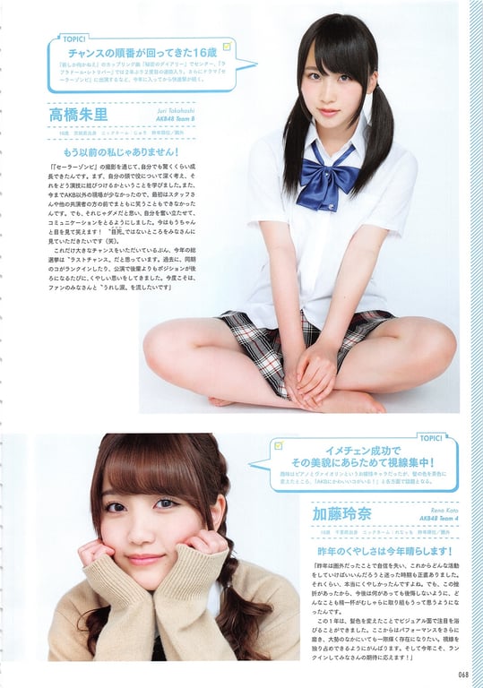 图片[68]-#AKB48 General Election Official Guidebook 2014 - 全本免费在线观看-阅图吧