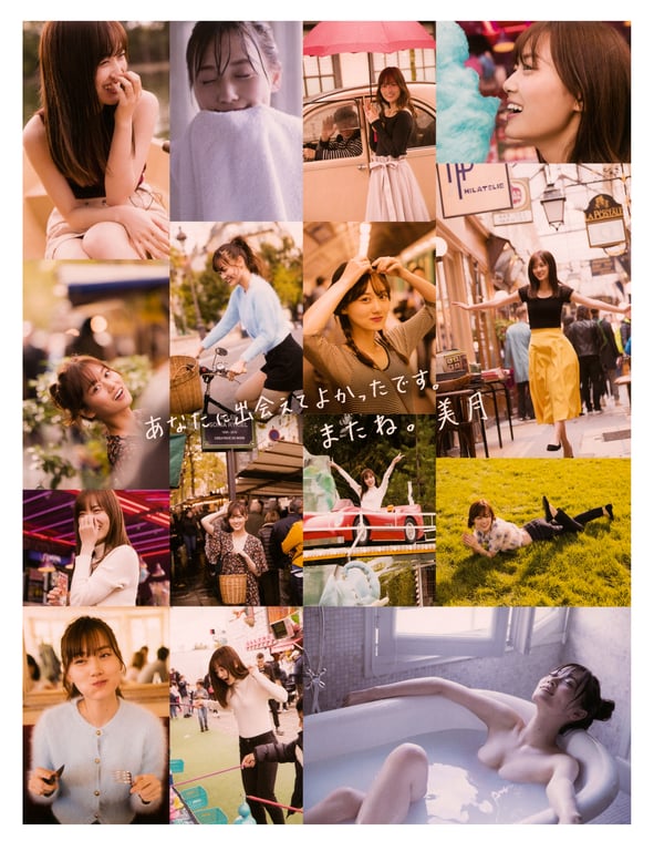 图片[4]-#乃木坂46 山下美月1st写真集「忘不了的人」 (new scan) - 全本免费在线观看-阅图吧