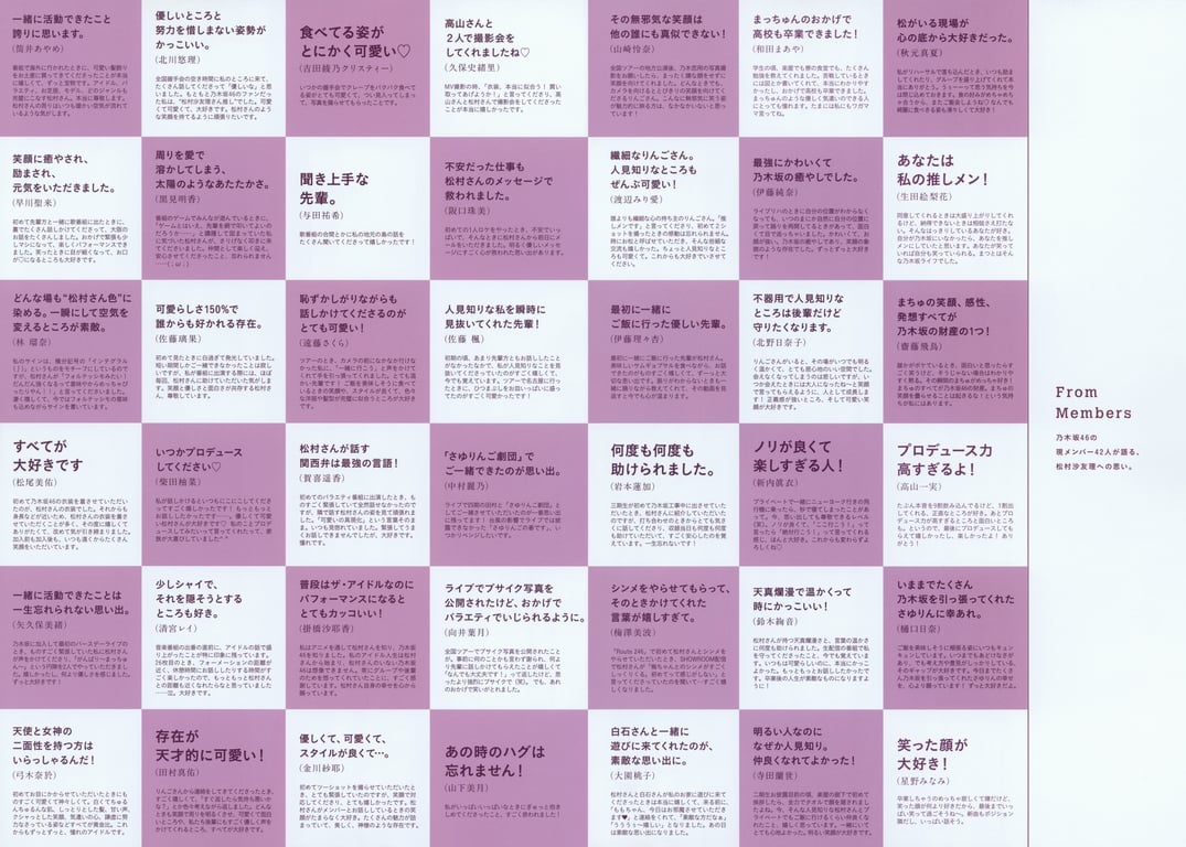 图片[124]-#松村沙友理乃木坂46毕业纪念写真集「下次，何时能再见？」Bonus – Postcard(2021-07-13) - 全本免费在线观看-阅图吧