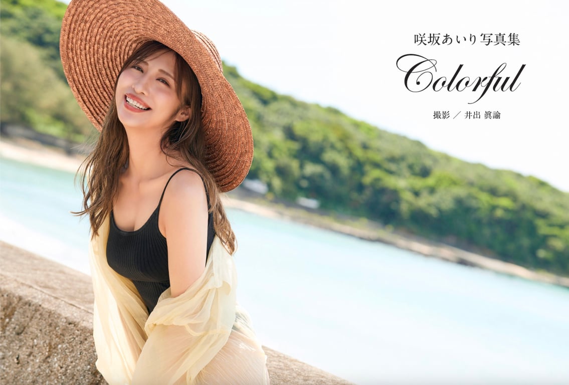 图片[3]-#咲坂爱理 写真集 Colorful (alarm) - 全本免费在线观看-阅图吧