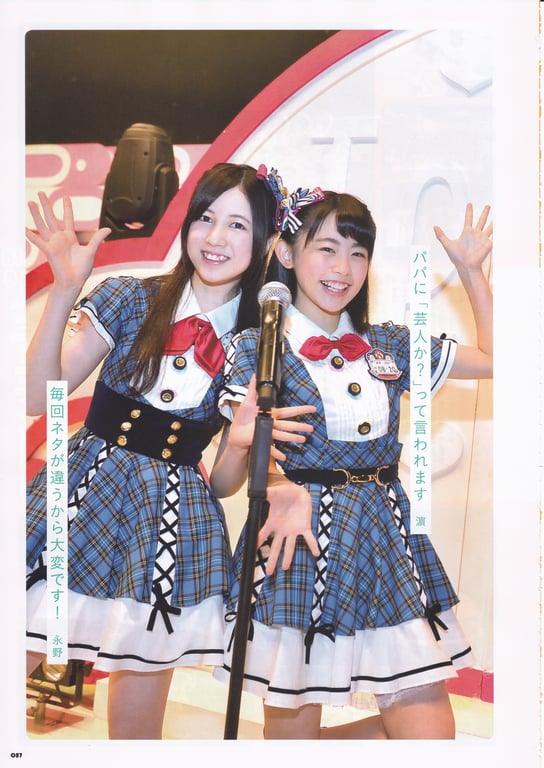 图片[57]-AKB48 Team 8 2nd Anniversary Book - 在线免费观看-阅图吧