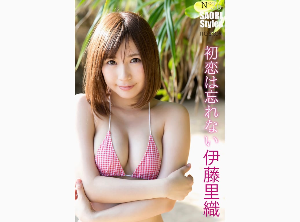 #伊藤里織 SAORI Styles 初恋不会忘记(エスデジタル) - 全本免费在线观看-阅图吧