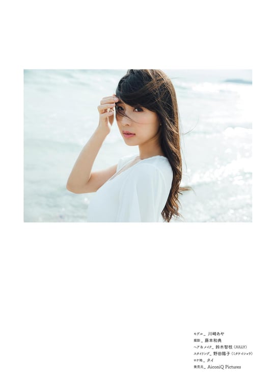 图片[47]-#デジタル写真集 Aya Kawasaki 川崎彩 – AYA TRIP vol.1-2 - 全本免费在线观看-阅图吧