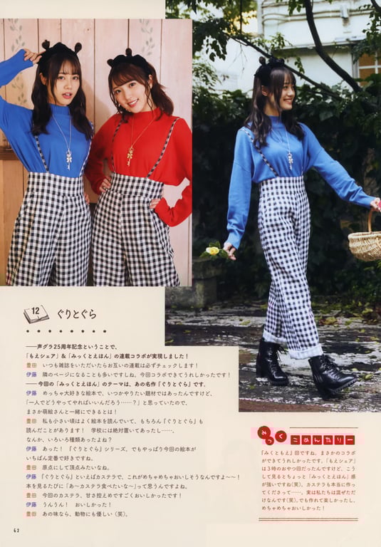 图片[71]-#伊藤美来フォトブック みっくのえほん - 全本免费在线观看-阅图吧