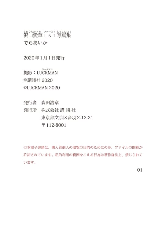 图片[39]-#沢口爱华1st写真集 でら爱华 - 全本免费在线观看-阅图吧