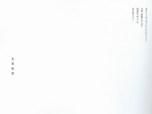 图片[12]-#青山裕企 Photobook 26sets\【青山裕企】两人（前辈后辈part1） - 全本免费在线观看-阅图吧