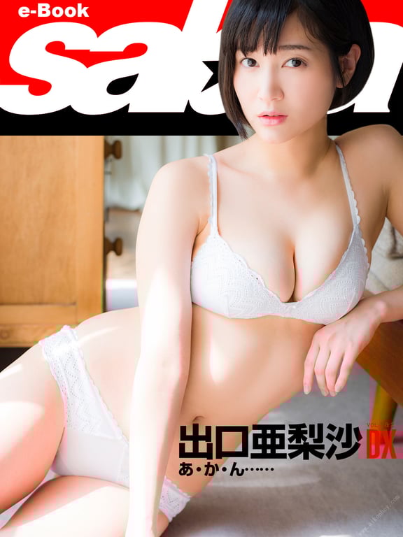 あ・か・ん……　出口亜梨沙DX-阅图吧