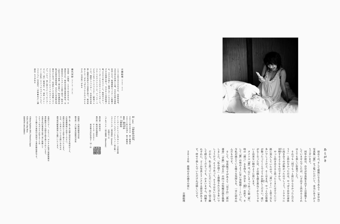 图片[64]-#古瀬絵理 写真集 蜜 mits - 全本免费在线观看-阅图吧