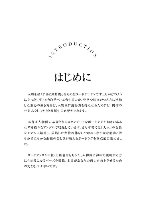 图片[4]-妃ひかり ヌードポーズ写真集 絶対的「大人」のSuper Natural Pose Book - 在线免费观看-阅图吧