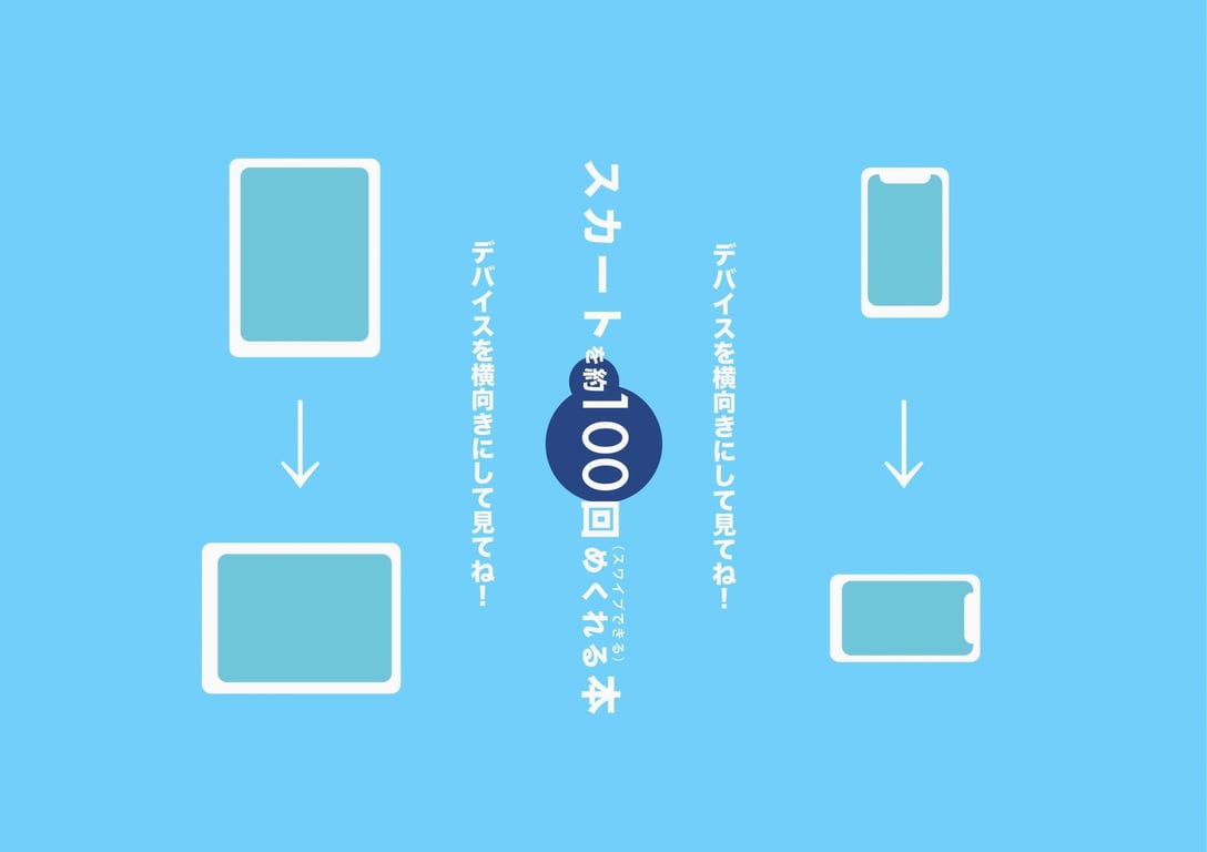 图片[2]-スカートを約100回めくれる本 vol.27 水那しおね 芽衣 (Wunder Psublishing House) - 在线免费观看-阅图吧