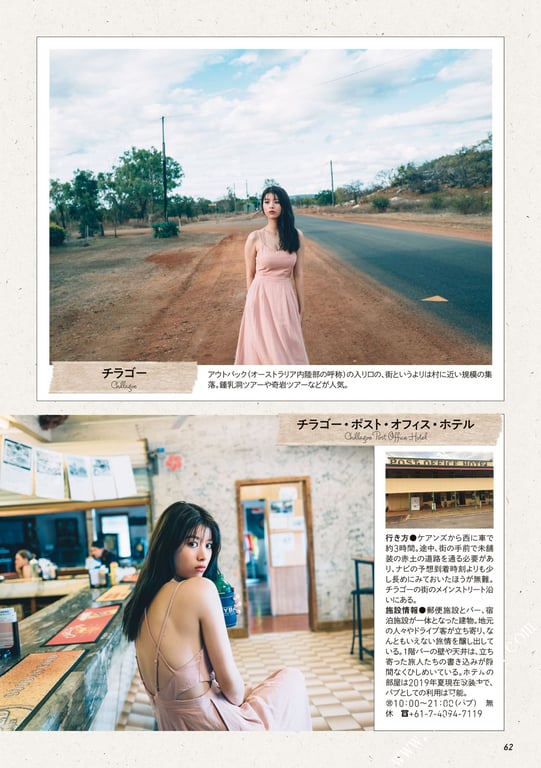 图片[106]-#馬場ふみか 马场巡游 - 全本免费在线观看-阅图吧