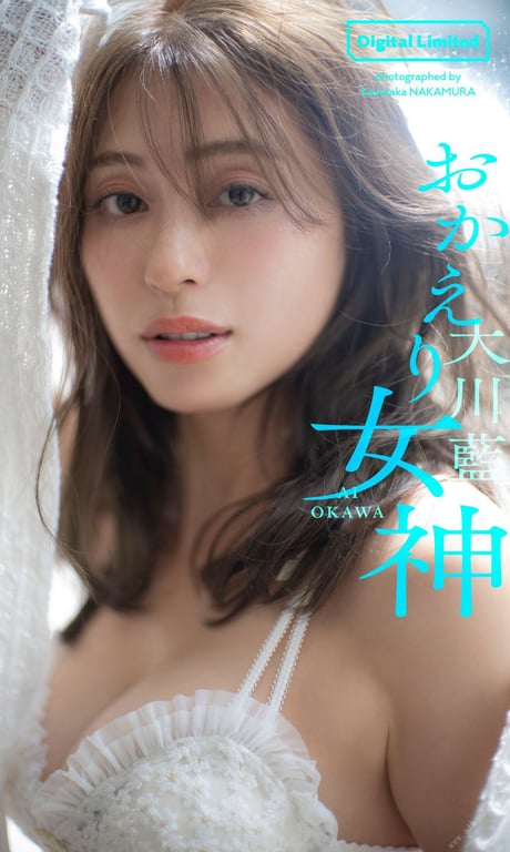 图片[59]-【デジタル限定】大川藍写真集「おかえり女神」 週プレ PHOTO BOOK（数码限定）大川蓝写真集「欢迎回来女神」 週プレ PHOTO BOOK - 在线免费观看-阅图吧