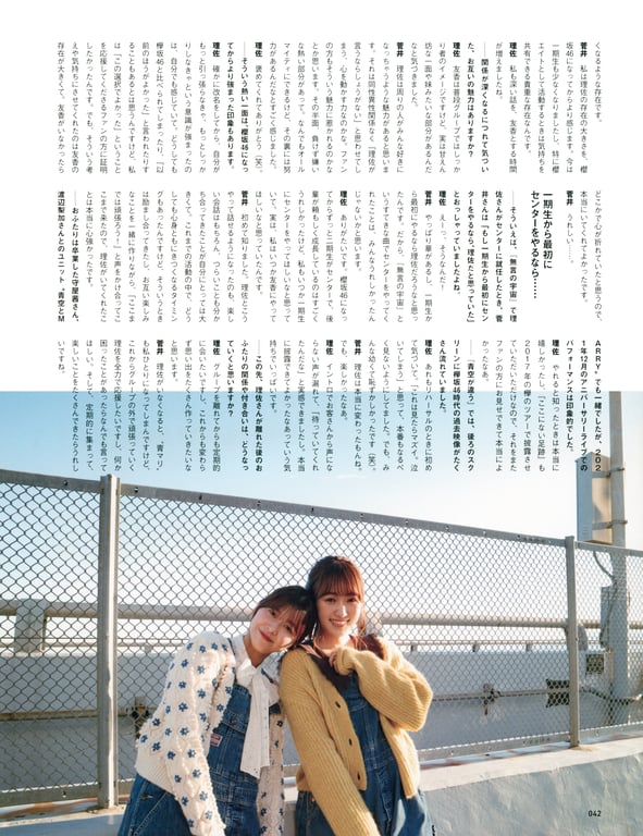 图片[34]-#櫻坂46 渡邉理佐 毕业纪念写真集 想要拥抱的瞬间 - 全本免费在线观看-阅图吧