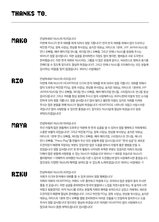 图片[66]-NiziU Korea 1st Single Album 'Press Play' - 写真集 (Press Ver.) - 在线免费观看-阅图吧