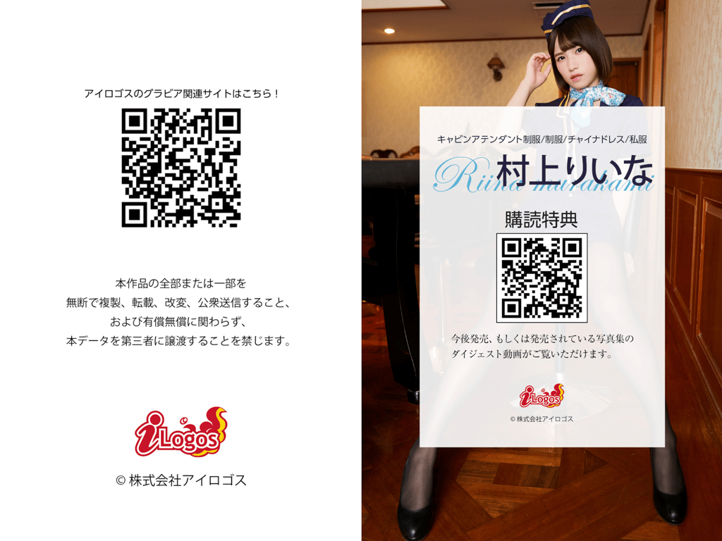 图片[44]-村上りぃな 美人CA 热情款待 必撮！まるごと - 在线免费观看-阅图吧