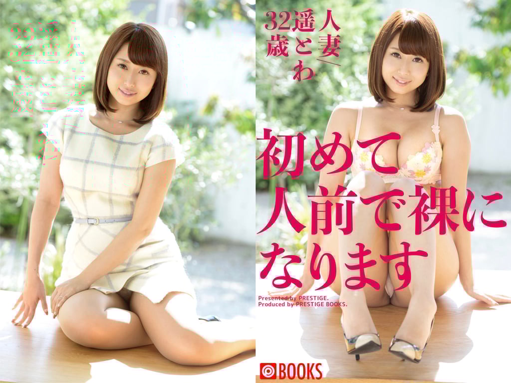 图片[2]-ヤリモク妻 Vol.03 遥和羽 高濑杏 天野诗织 - 在线免费观看-阅图吧