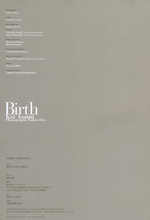 图片[74]-#Asami Kai 甲斐麻美《 Birth》 - 全本免费在线观看-阅图吧