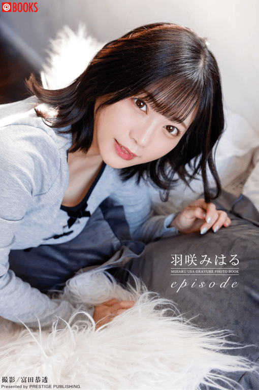 羽咲美晴 写真集『episode』-阅图吧