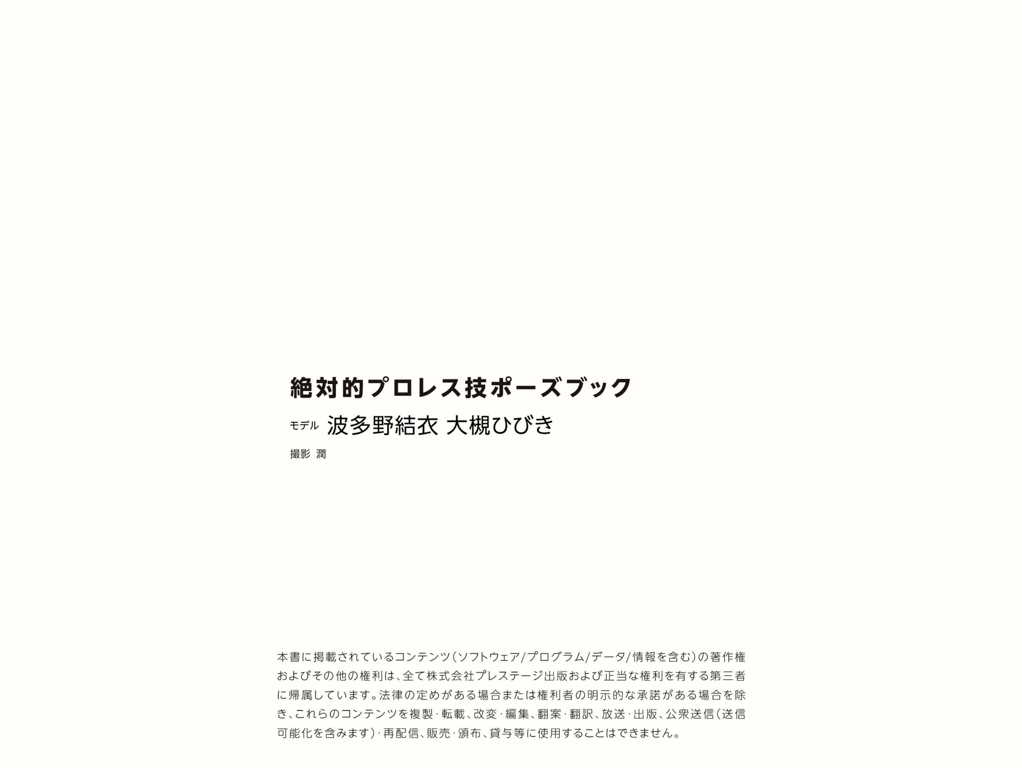 图片[31]-絶対的プロレス技ポーズブック 波多野結衣 大槻ひびき - 在线免费观看-阅图吧