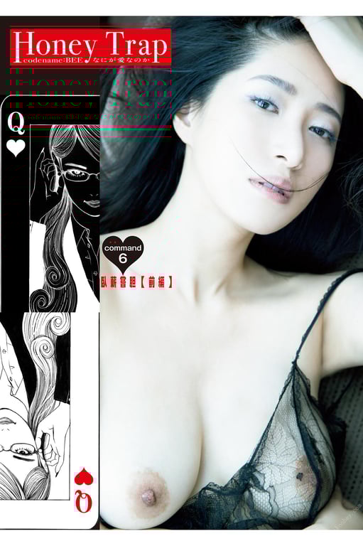 图片[61]-#染谷有香 HoneyTrap 周刊Post数字写真集 - 全本免费在线观看-阅图吧