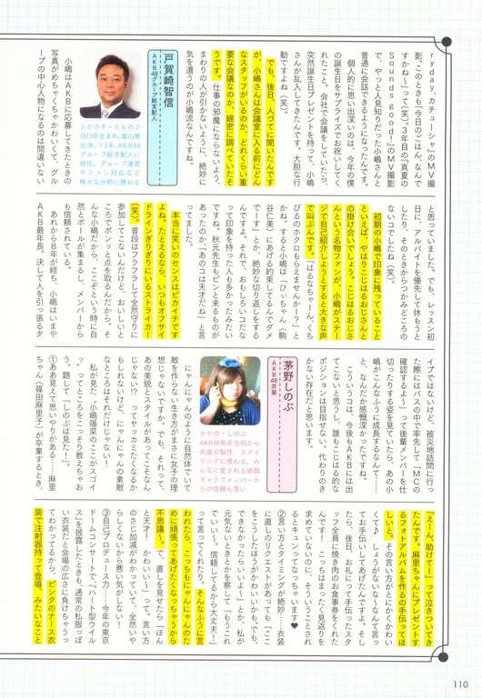 图片[112]-#Haruna Kojima 小嶋阳菜 – 1st. Photo Book Kojiharu 1st.写真集 小阳 - 全本免费在线观看-阅图吧