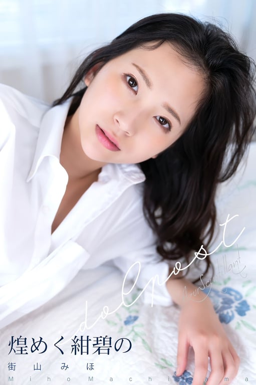 街山美穗 idolpost 闪耀的蔚蓝 - 在线免费观看-阅图吧