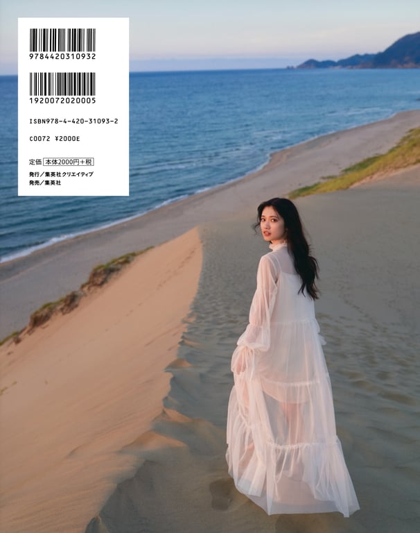 图片[2]-2021.11.09 乃木坂46 寺田兰世 1st 写真集 为何，总是无法忘怀 - 在线免费观看-阅图吧