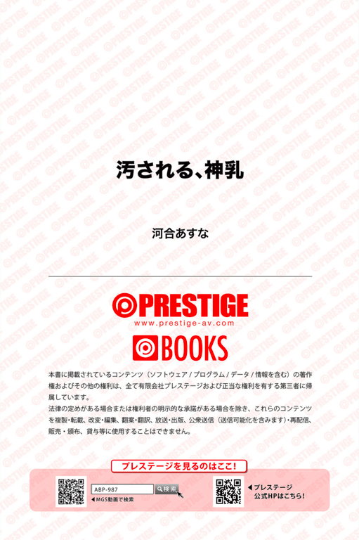 图片[91]-#河合明日奈 デジタル写真集 汚される神乳 - 全本免费在线观看-阅图吧