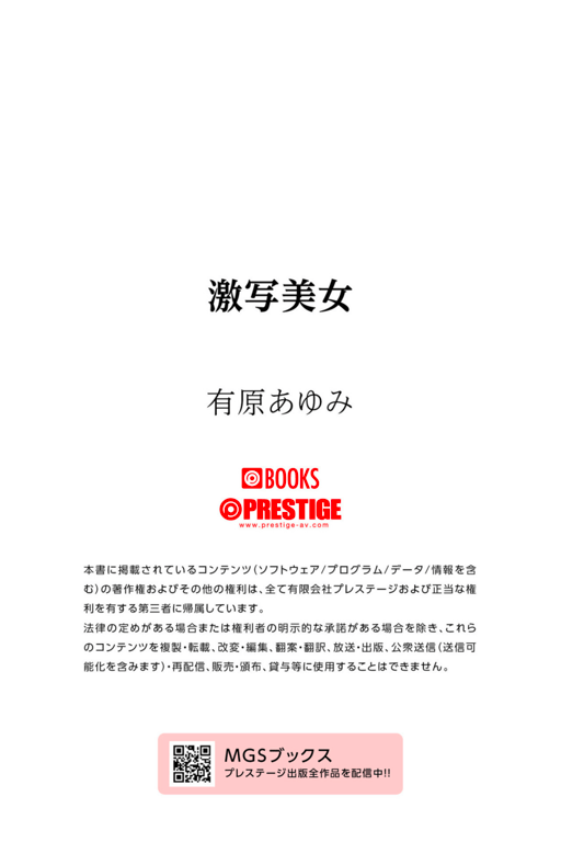 图片[119]-#激写美女 PHOTO & NUDE 有原步 - 全本免费在线观看-阅图吧