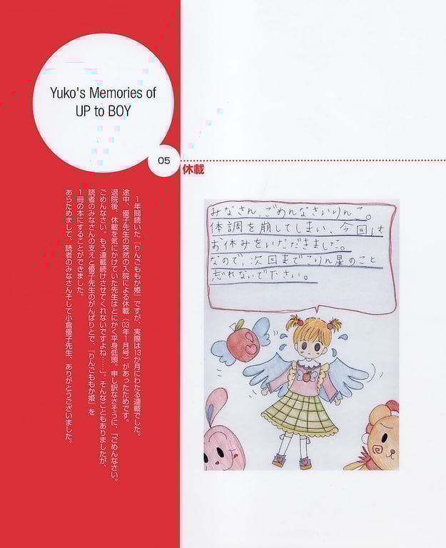 图片[116]-#小倉優子 – photo & story book「苹果桃子女王」 - 全本免费在线观看-阅图吧