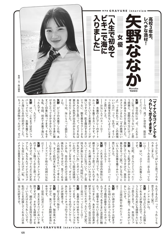 图片[29]-#No.51 大原优乃 莉利香 矢野七子 福田留美香 樱田日和 船井美玖 青木胡杜音 花井美理 菊地姬奈 - 全本免费在线观看-阅图吧