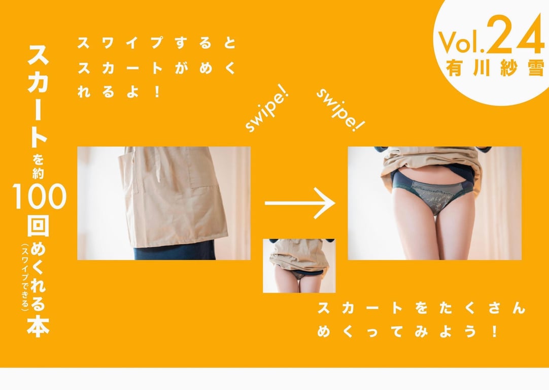 图片[3]-スカートを約100回めくれる本 vol.24 有川紗雪 (Wunder Publishing House) - 在线免费观看-阅图吧