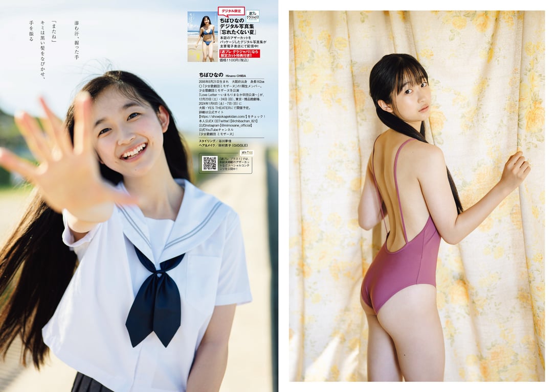 图片[93]-#2023 No.50 (丰岛心樱 河野真昼 纱绫 小池里奈 千叶雏乃 猫宫明日香 樱凛 其他) - 全本免费在线观看-阅图吧