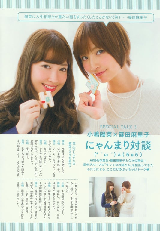 图片[94]-#Haruna Kojima 小嶋阳菜 – 1st. Photo Book Kojiharu 1st.写真集 小阳 - 全本免费在线观看-阅图吧